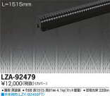 DAIKO ŵ ܾѥС LZA-92479