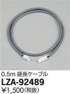 DAIKO ŵ Ĺ LZA-92489