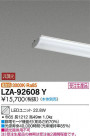 DAIKO ŵ LED˥å LZA-92608Y