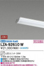 DAIKO ŵ LED˥å LZA-92610W