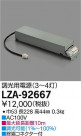 DAIKO ����ŵ� �����������Ÿ� LZA-92667