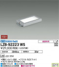 DAIKO ŵ ޥ饤 LZB-92223WS