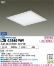 DAIKO ŵ ١饤 LZB-92569WW