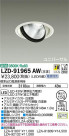 DAIKO ŵ ˥С饤 LZD-91965AW