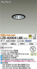 DAIKO ŵ 饤 LZD-92004LBE