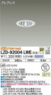 DAIKO ŵ 饤 LZD-92004LWE