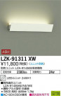 DAIKO ŵ ֥饱å LZK-91311XW