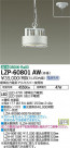 DAIKO ����ŵ� �ѥ�ڥ��������� LZP-60801AW