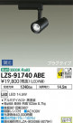 DAIKO ŵ ݥåȥ饤 LZS-91740ABE