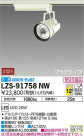 DAIKO ŵ ݥåȥ饤 LZS-91758NW