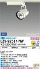 DAIKO ŵ ݥåȥ饤 LZS-92514NW