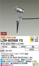 DAIKO ����ŵ� �����ȥɥ����ݥåȥ饤�� LZW-60568YS