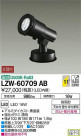 DAIKO ����ŵ� �����ȥɥ����ݥåȥ饤�� LZW-60709AB
