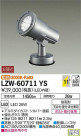 DAIKO ����ŵ� �����ȥɥ����ݥåȥ饤�� LZW-60711YS