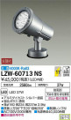 DAIKO ����ŵ� �����ȥɥ����ݥåȥ饤�� LZW-60713NS
