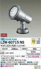 DAIKO ����ŵ� �����ȥɥ����ݥåȥ饤�� LZW-60715NS