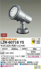 DAIKO ����ŵ� �����ȥɥ����ݥåȥ饤�� LZW-60716YS