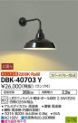 DAIKO ŵ ֥饱å DBK-40703Y