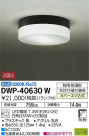 DAIKO ŵ ȥɥ饤 DWP-40630W