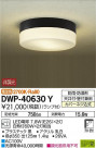 DAIKO ŵ ȥɥ饤 DWP-40630Y