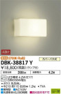 DAIKO ŵ ֥饱å DBK-38817Y