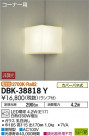 DAIKO ŵ ֥饱å DBK-38818Y
