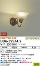 DAIKO ŵ ֥饱å DBK-39574Y