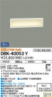 DAIKO ŵ ֥饱å DBK-40053Y