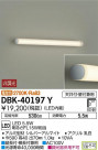 DAIKO ŵ ֥饱å DBK-40197Y