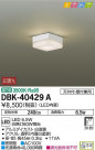 DAIKO ŵ ֥饱å DBK-40429A