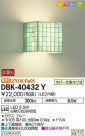 DAIKO ŵ ֥饱å DBK-40432Y
