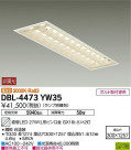 DAIKO ŵ ١饤 DBL-4473YW35