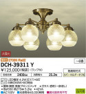 DAIKO ŵ ǥꥢ DCH-39311Y