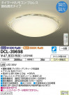 DAIKO ŵ Ĵ DCL-39698