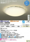 DAIKO ŵ Ĵ DCL-39699