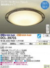 DAIKO ŵ Ĵ DCL-39701