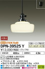 DAIKO ŵ ڥ DPN-39525Y