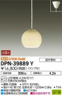 DAIKO ����ŵ� �����ڥ����� DPN-39889Y