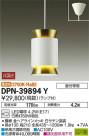 DAIKO ����ŵ� �����ڥ����� DPN-39894Y