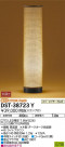 DAIKO ŵ  DST-38723Y