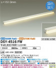 DAIKO ŵ ܾѴ DSY-4516FW