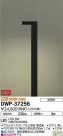 DAIKO ŵ ȥɥݡ DWP-37256