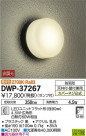 DAIKO ŵ ȥɥ饤 DWP-37267