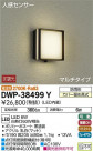 DAIKO ŵ ʹ󥵡եȥɥ饤 DWP-38499Y