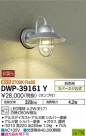 DAIKO ŵ ȥɥ饤 DWP-39161Y