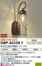 DAIKO ŵ ȥɥ饤 DWP-40109Y