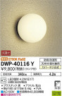 DAIKO ŵ Ἴ DWP-40116Y