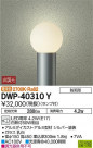 DAIKO ŵ ȥɥݡ DWP-40310Y