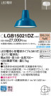 Panasonic ڥȥ饤 LGB15021DZ