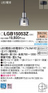 Panasonic ڥȥ饤 LGB15053Z